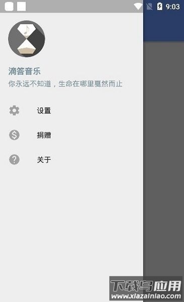 滴答音乐app下载官方截图1