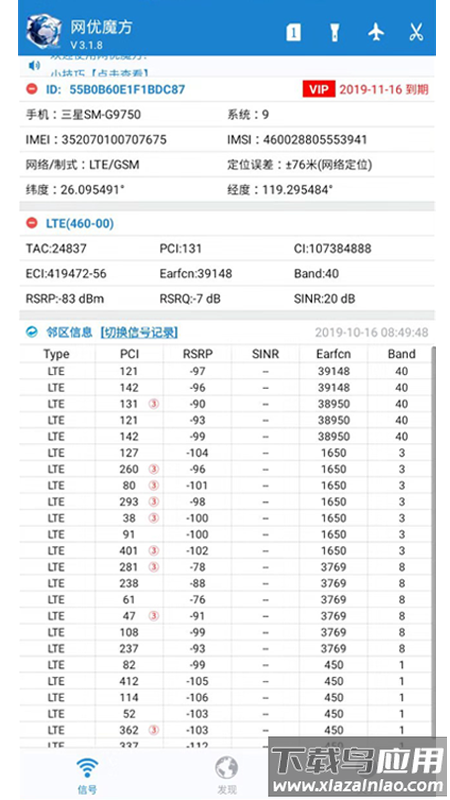 网优魔方app下载截图2