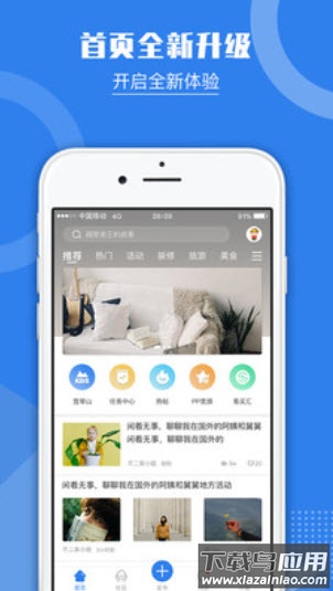 宽带山app官方截图1