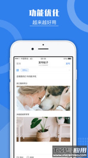 宽带山app官方截图3