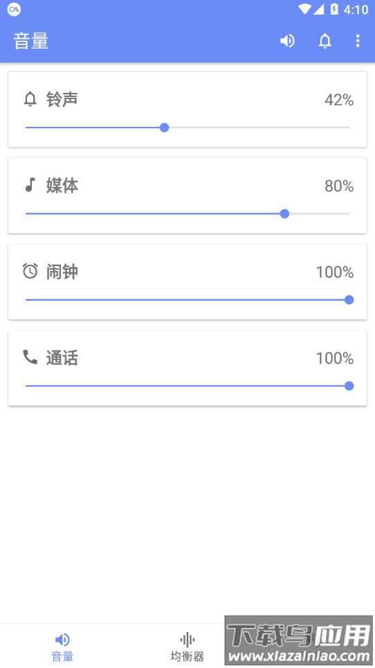 音量君APP截图1