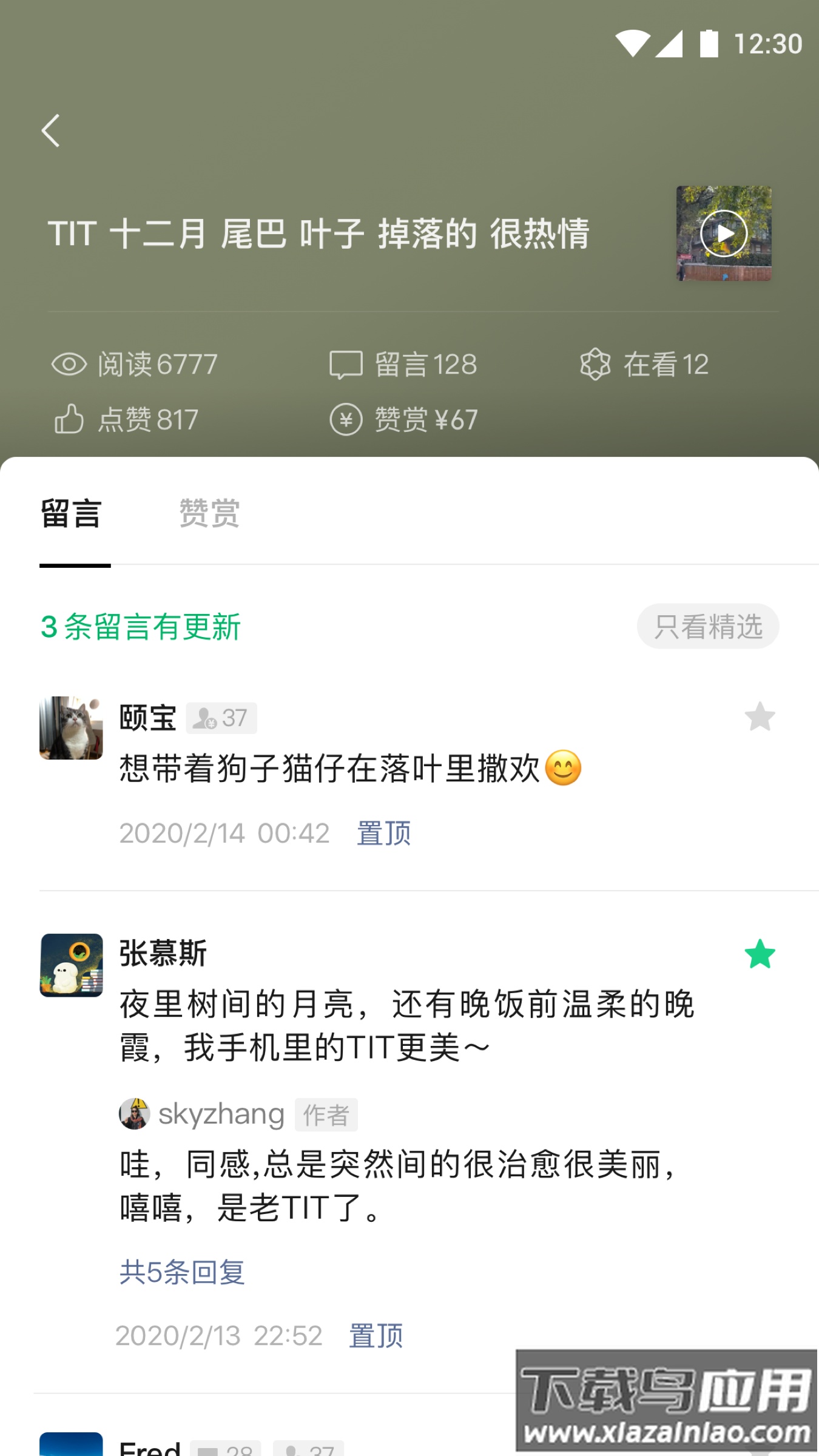 订阅号助手app下载安装截图4