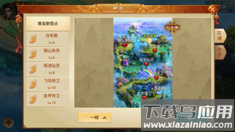 百战天下手游