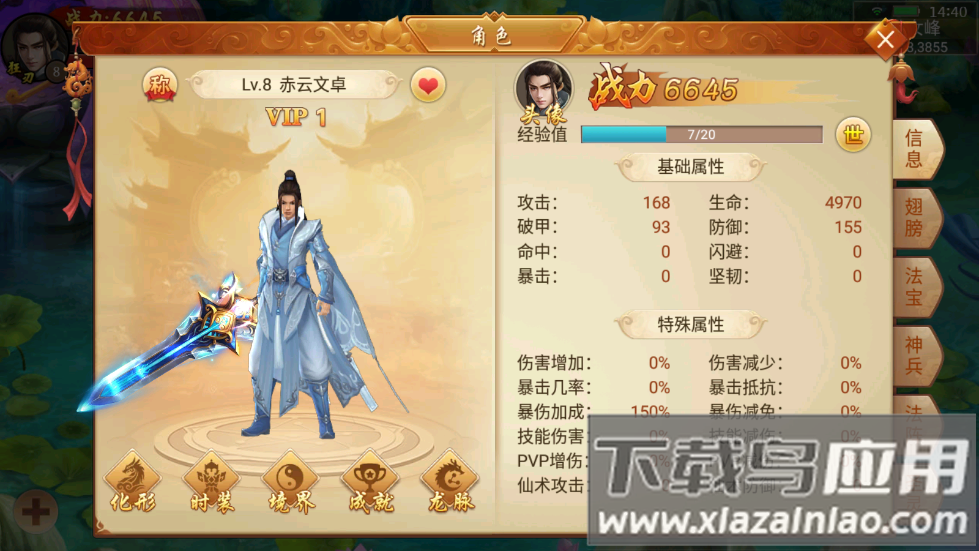 百战天下手游