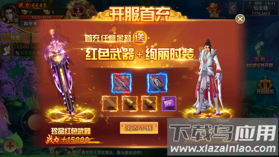 百战天下手游
