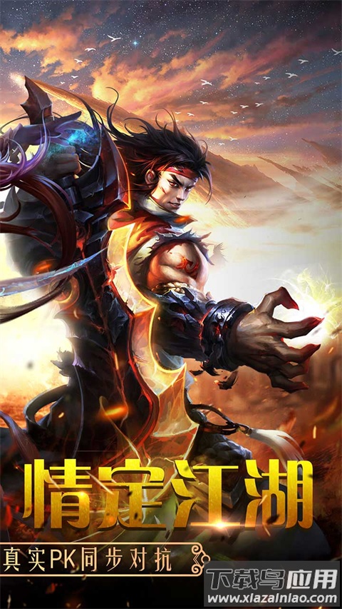百战天下手游截图1