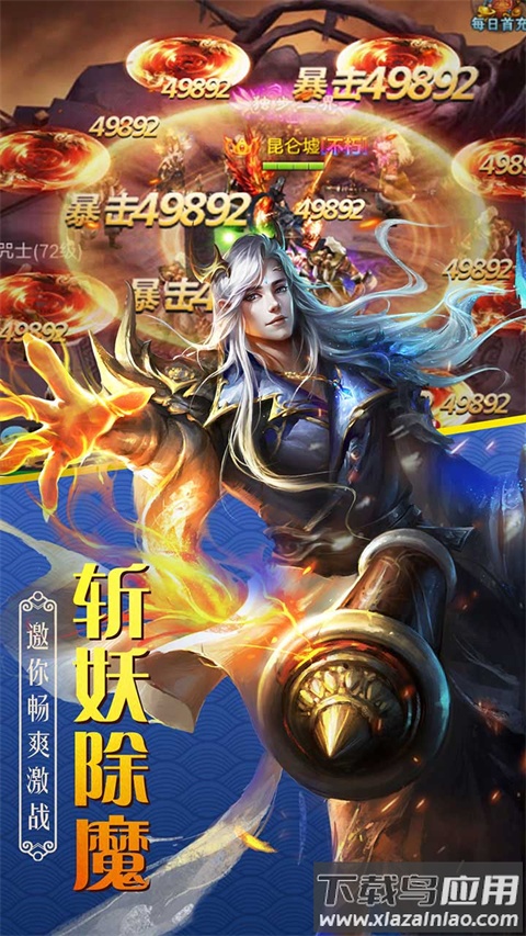 百战天下手游截图3