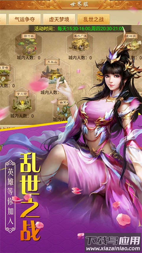 百战天下手游截图5