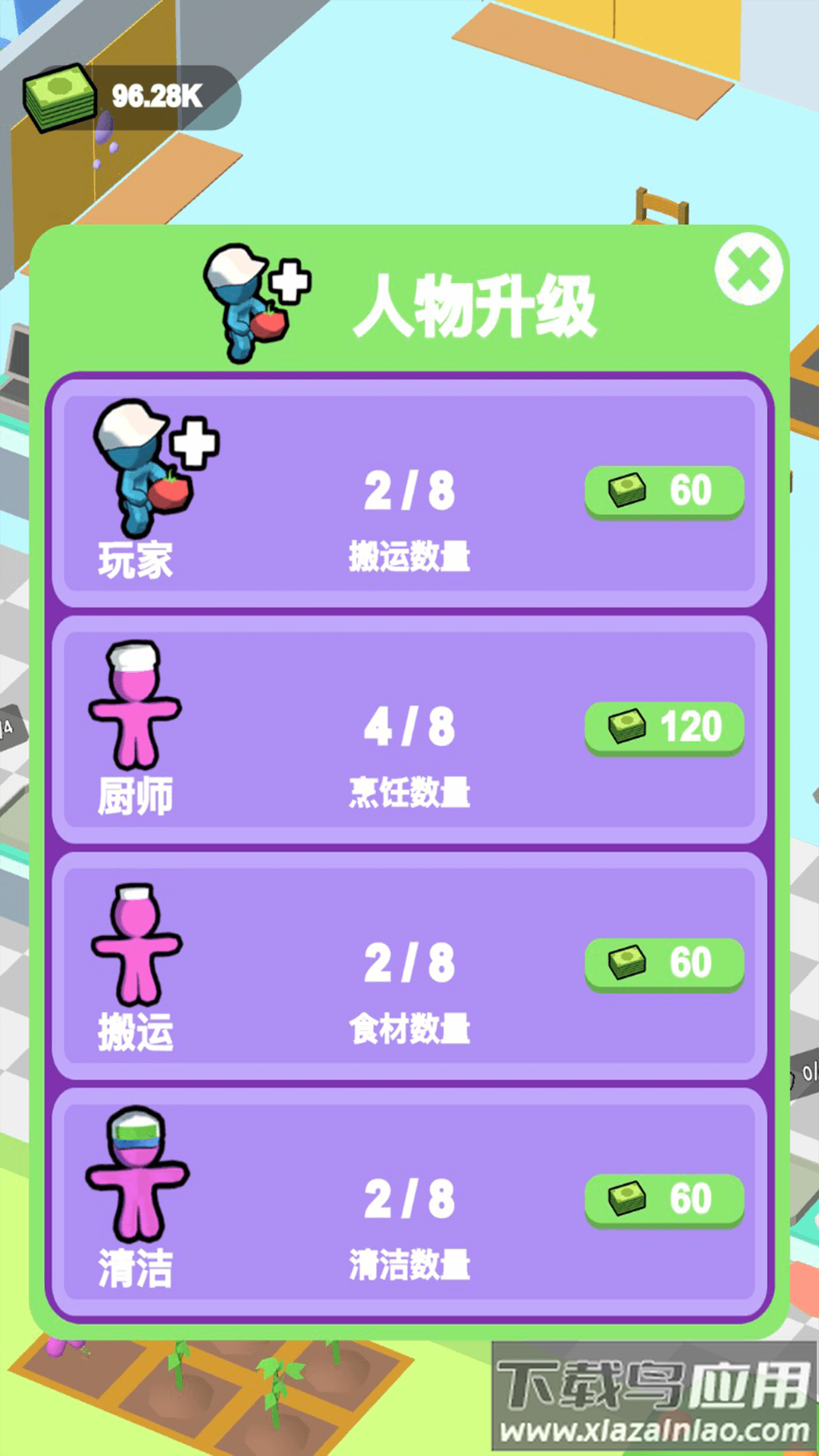 我要吃肉肉3D手游下载截图4