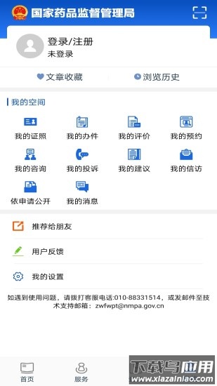 中国药品监管平台