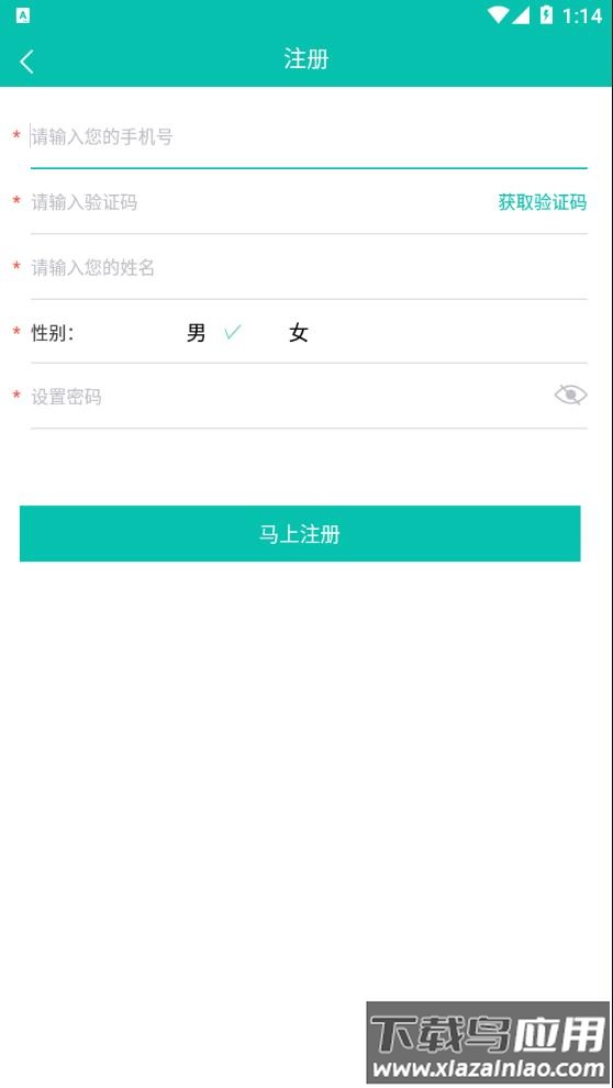新疆燃气app下载截图4