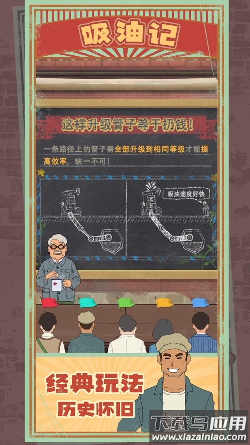 吸油记游戏下载截图2