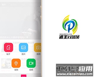 浦北同城网手机app