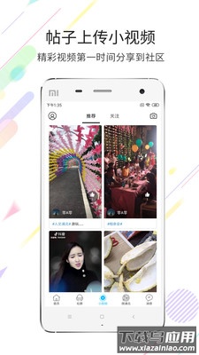浦北同城网手机app截图1