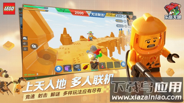 乐高无限正版下载安装2023截图2