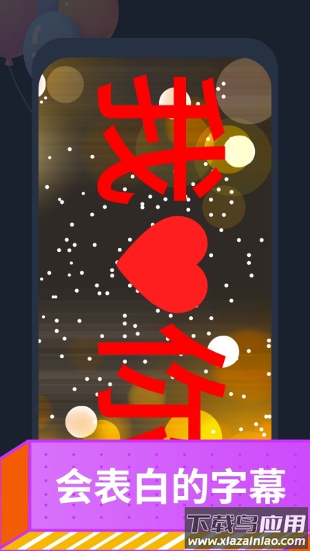 爱字幕大师软件截图1