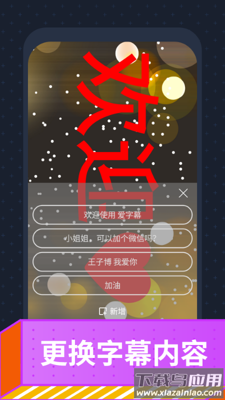 爱字幕大师软件截图5