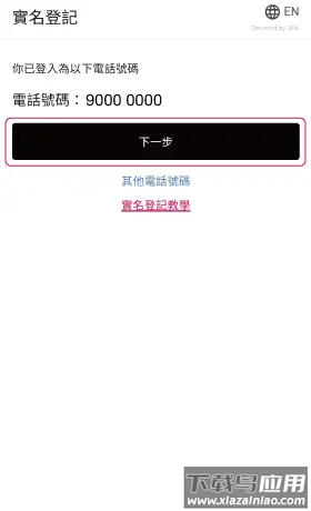 sosim官方app下载安装