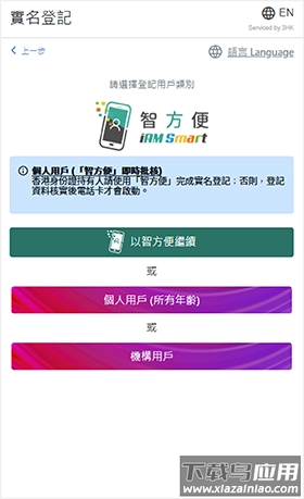 sosim官方app下载安装