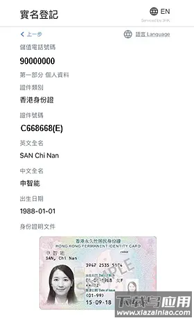 sosim官方app下载安装