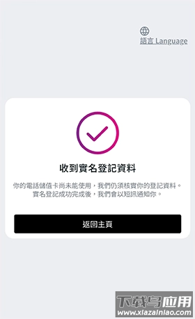 sosim官方app下载安装