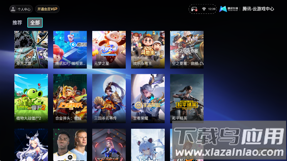 腾讯先锋TV版截图2