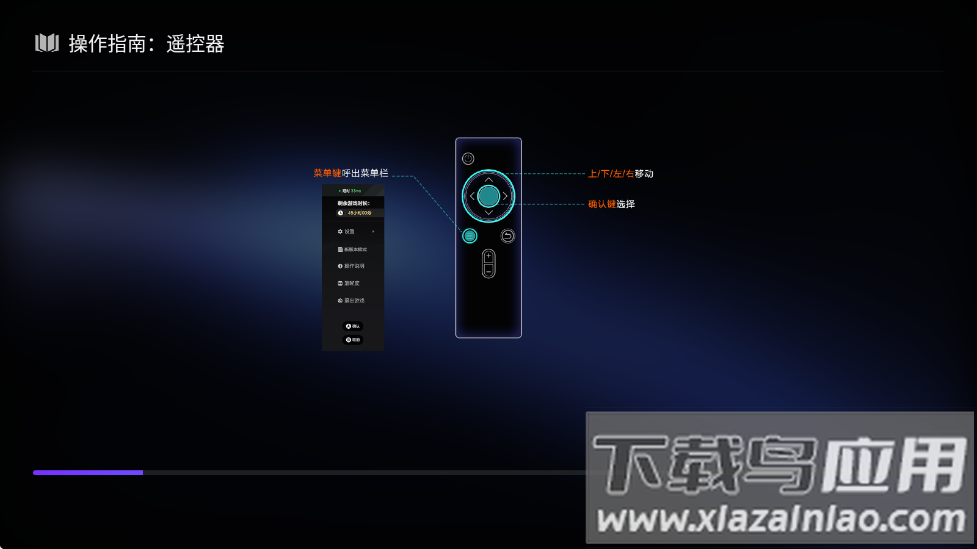 腾讯先锋TV版截图4