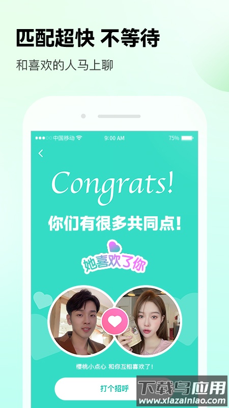 ForU app截图2