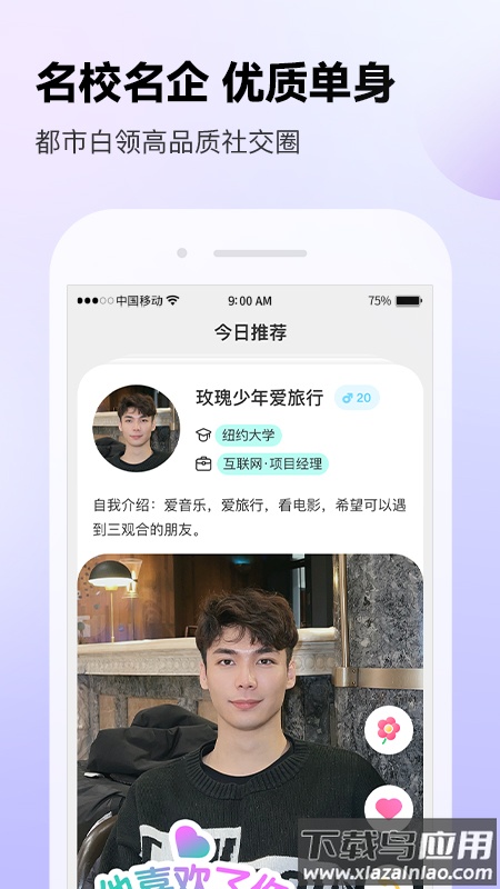 ForU app截图4