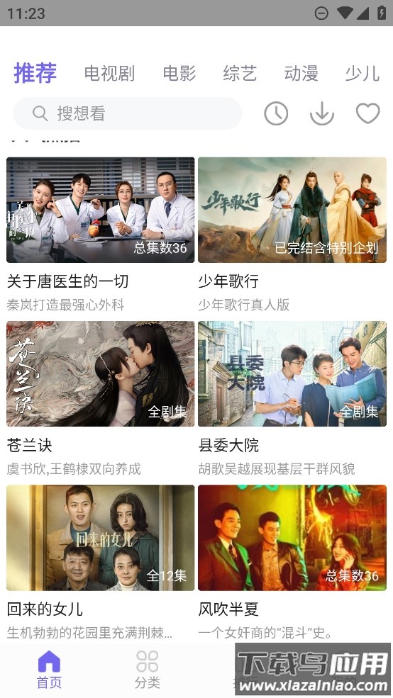 火焰视频免费追剧软件下载截图1