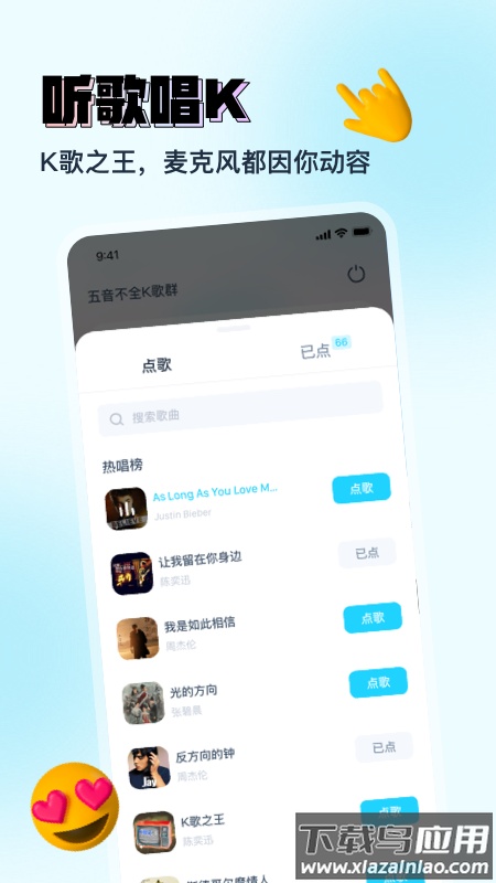Vava app截图2