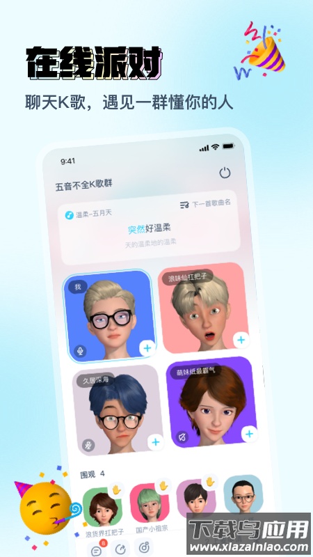 Vava app截图4