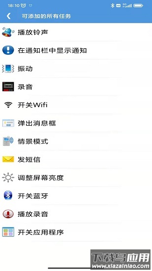 智能定时器app 智能定时器app