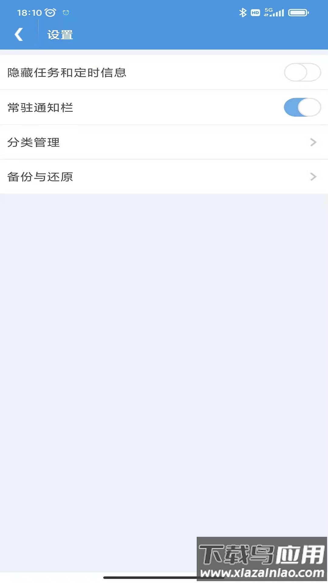 智能定时器app截图3