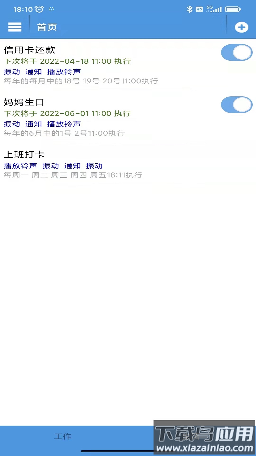 智能定时器app截图4