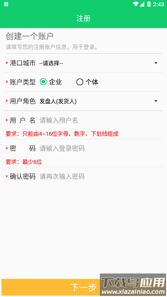 蓝宝星球app下载截图3