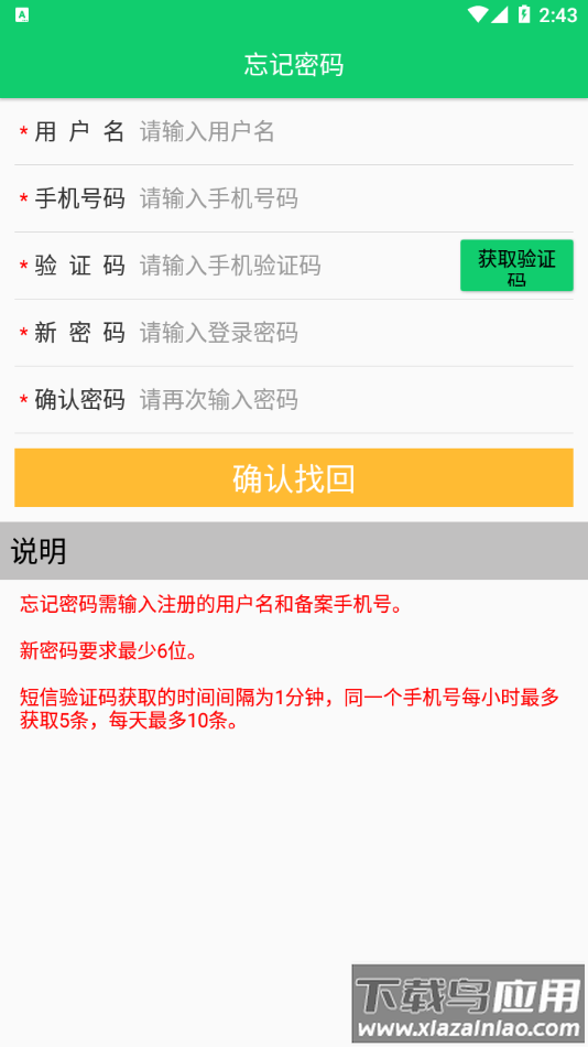 蓝宝星球app下载截图4
