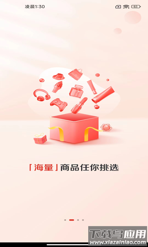 赞友商城app下载截图3