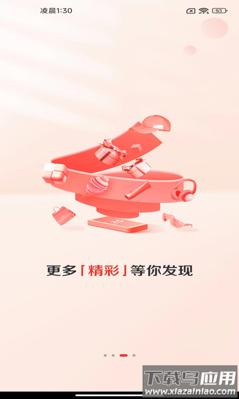 赞友商城app下载截图4