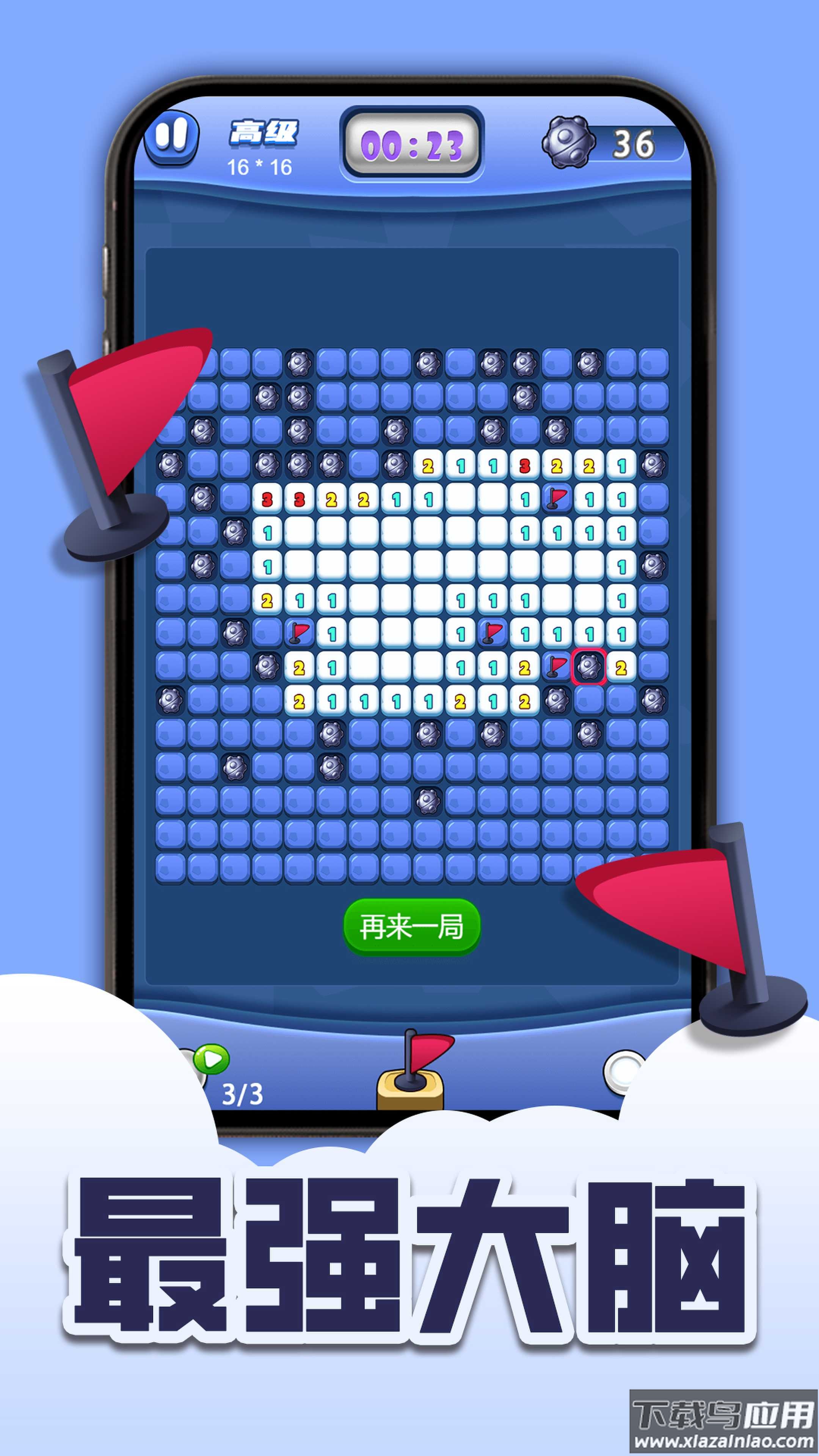 扫雷卡通版游戏截图1