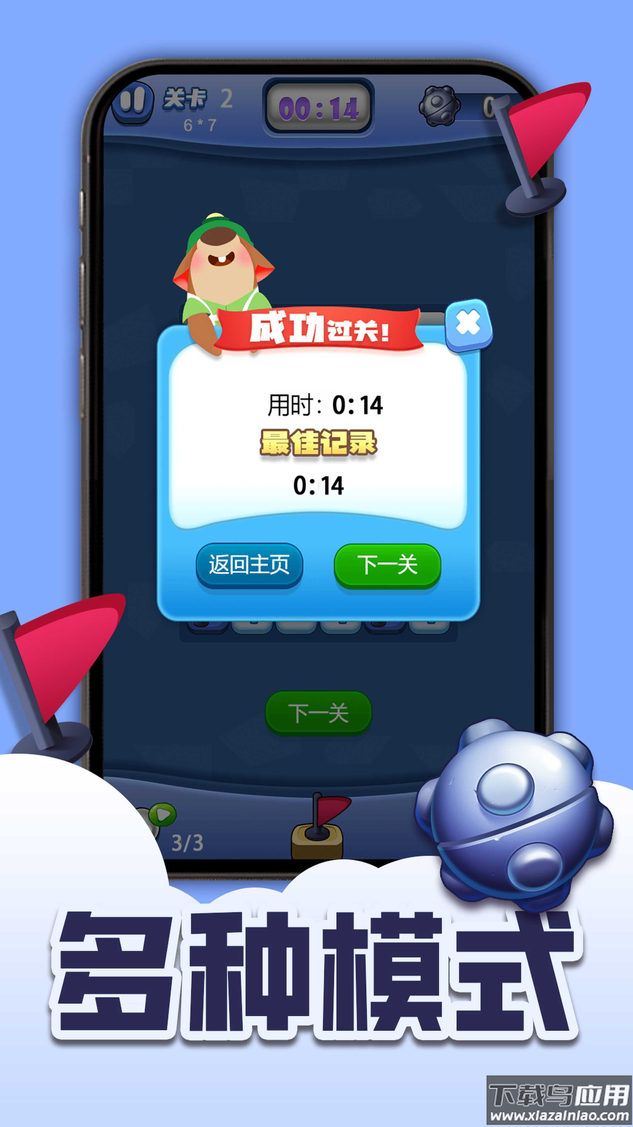 扫雷卡通版游戏截图2
