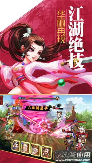 大梦江湖手游截图2