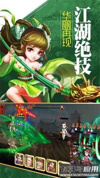 大梦江湖手游截图4