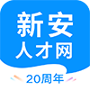 新安人才网(找工作)手机版app