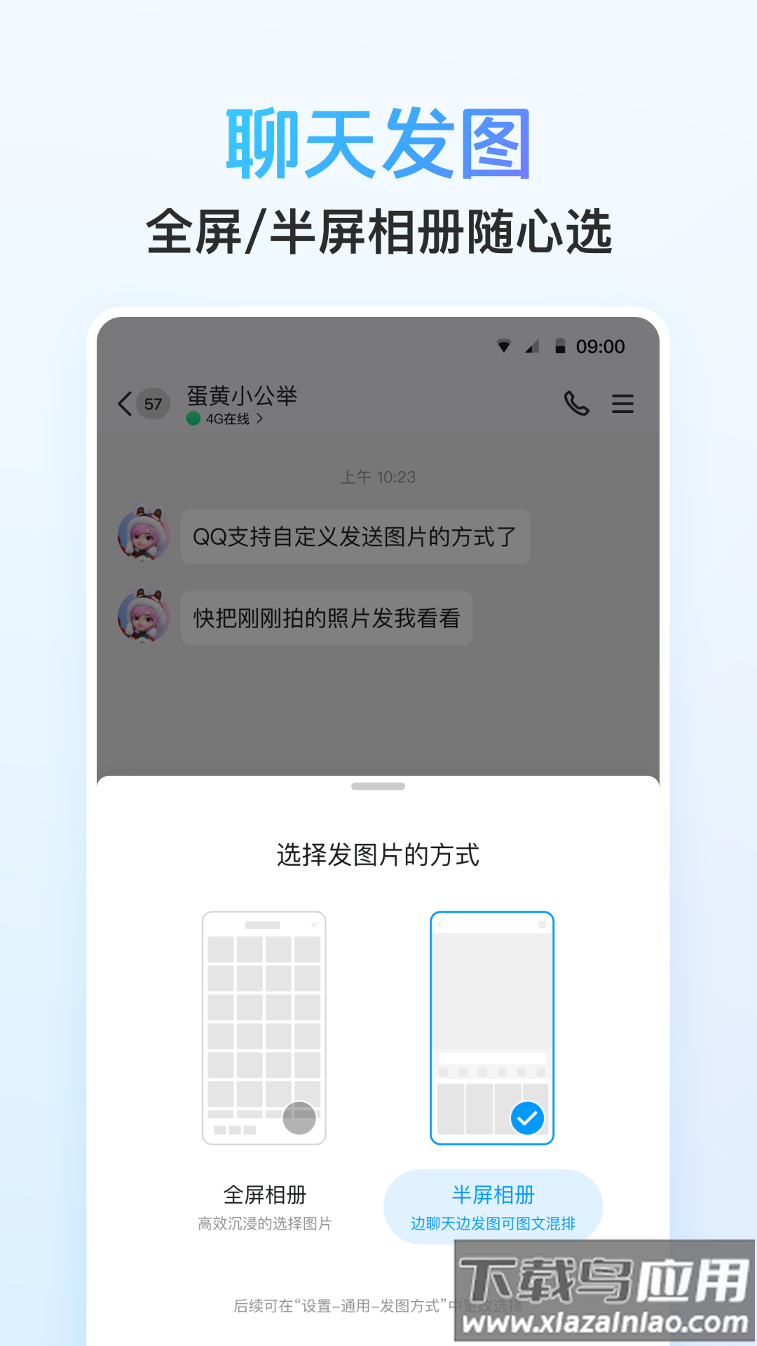 qq国际版最新版本截图1