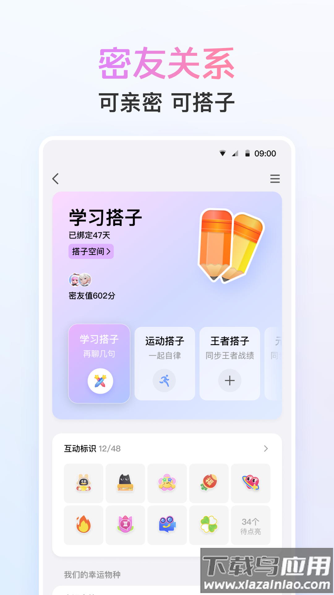 qq国际版最新版本截图2