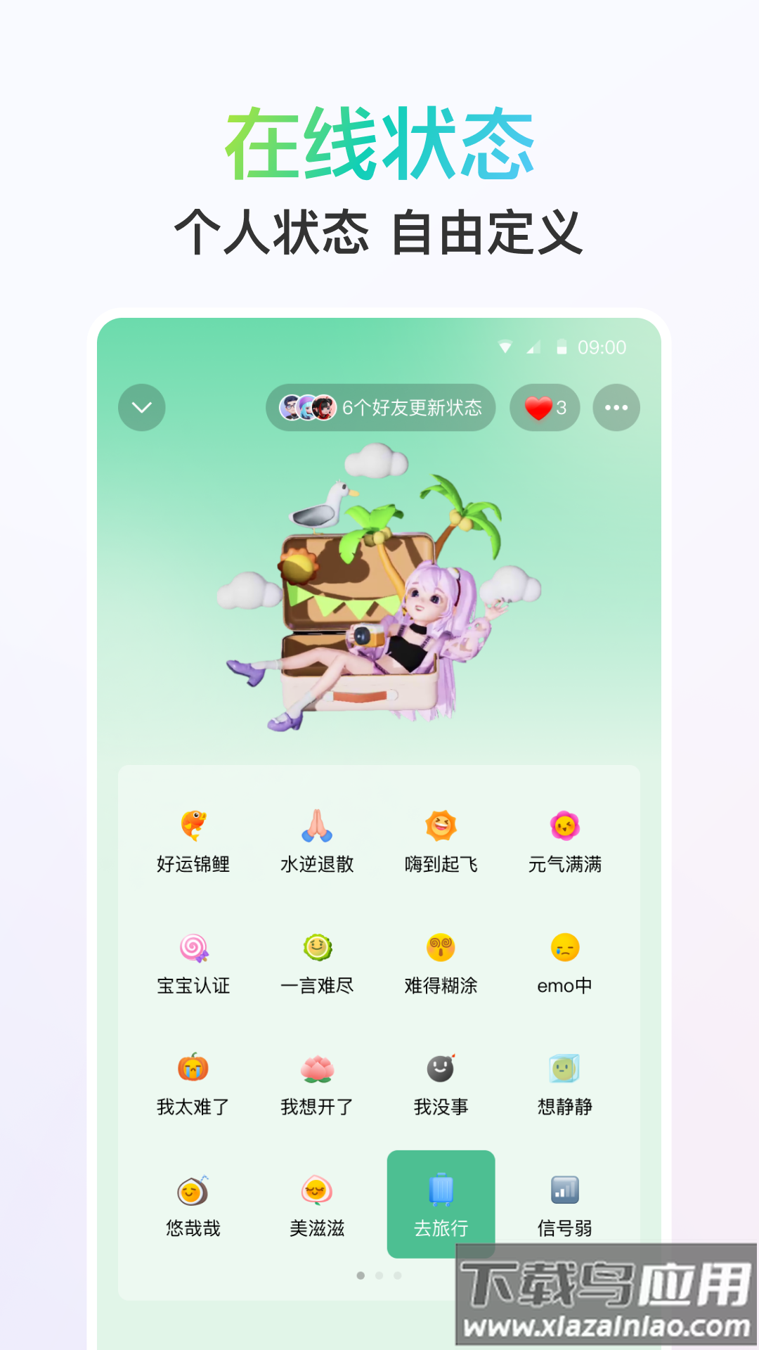 qq国际版最新版本截图3