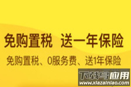 花生好车官网app