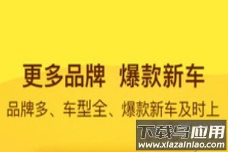 花生好车官网app