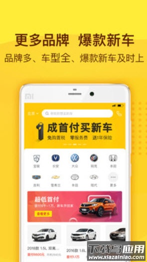 花生好车官方app截图1